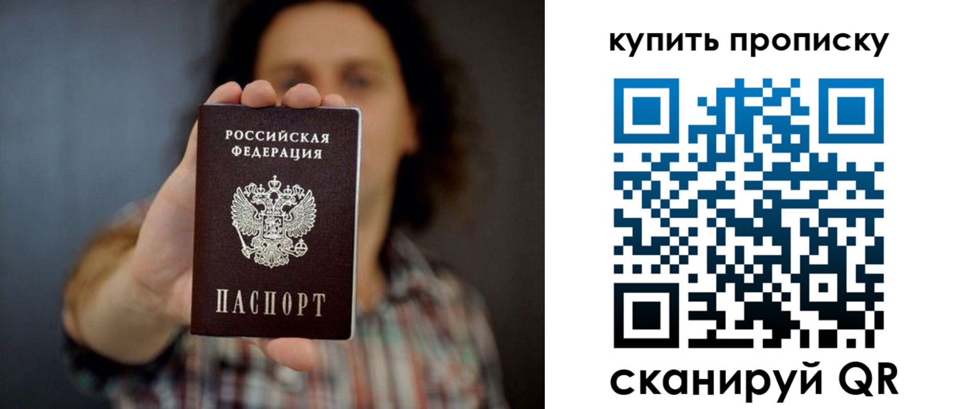 прописка законно в Киришах