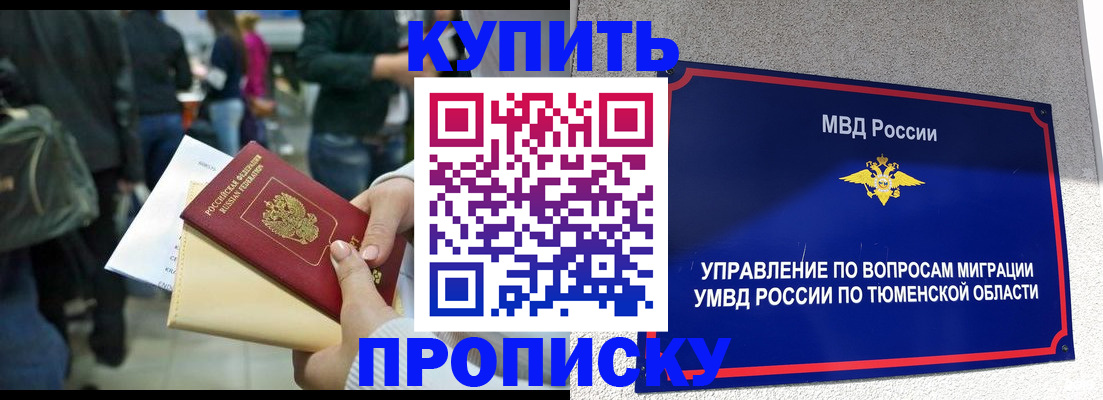 временная регистрация в Киришах