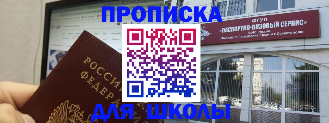 прописка законно в Киришах