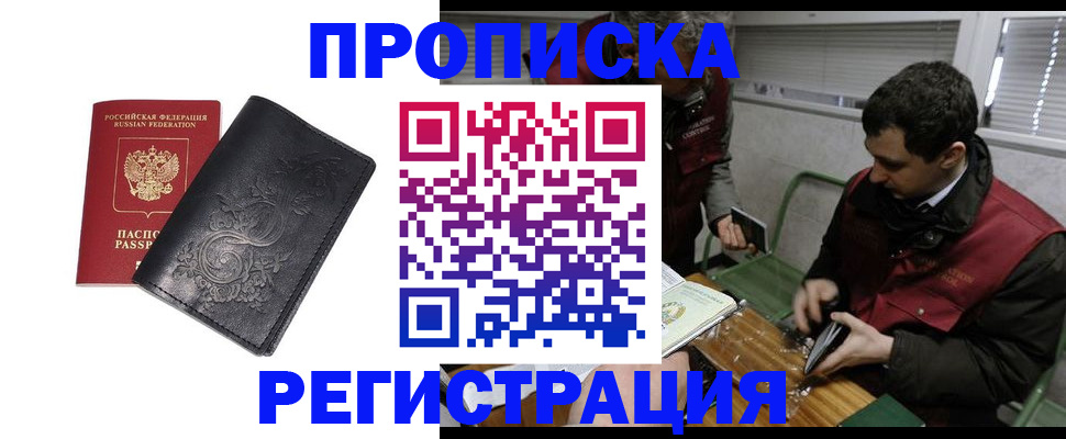 прописка поиск в Киришах