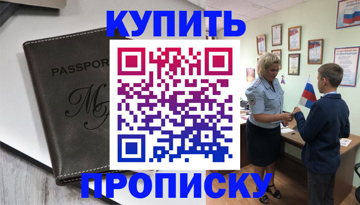 прописка гарантия в Киришах